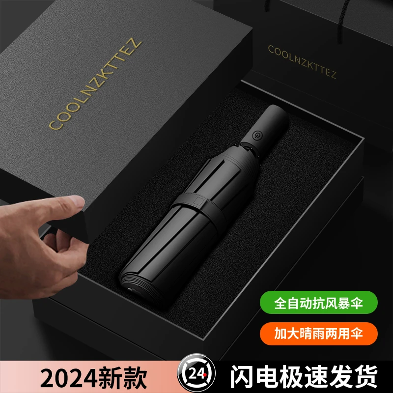 48骨全自动雨伞男士女学生晴雨遮太阳伞两用防晒紫外线三折叠抗风