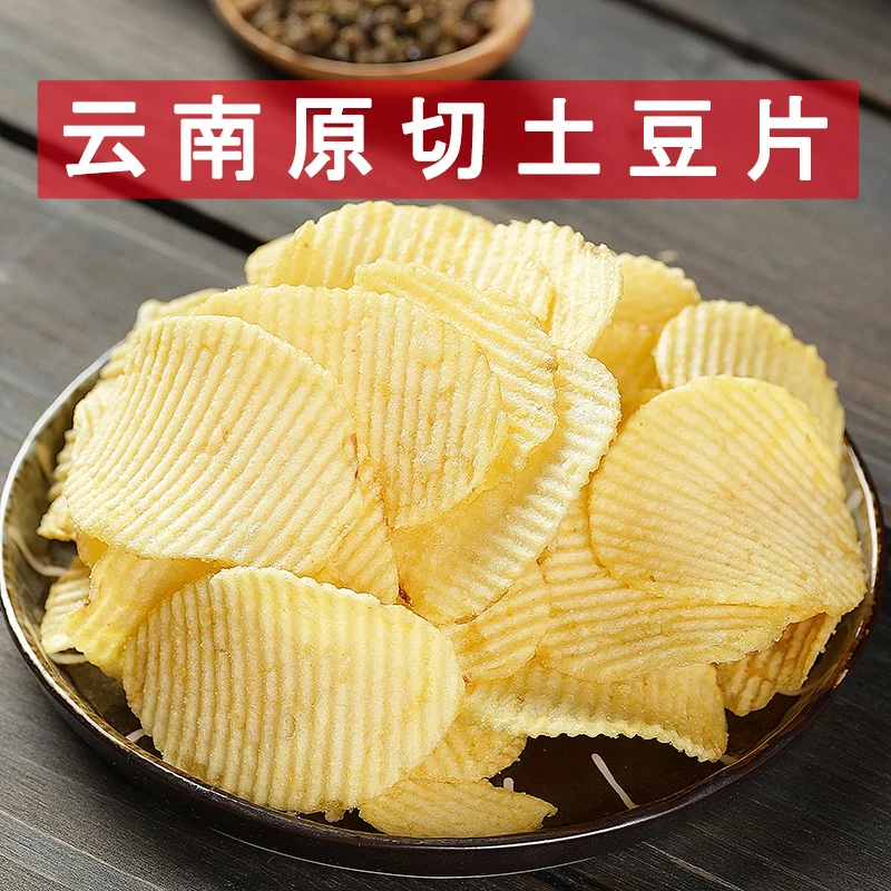 【新店特惠】一斤薯片麻辣土豆片追剧休闲聚会小零食原切洋芋片原味