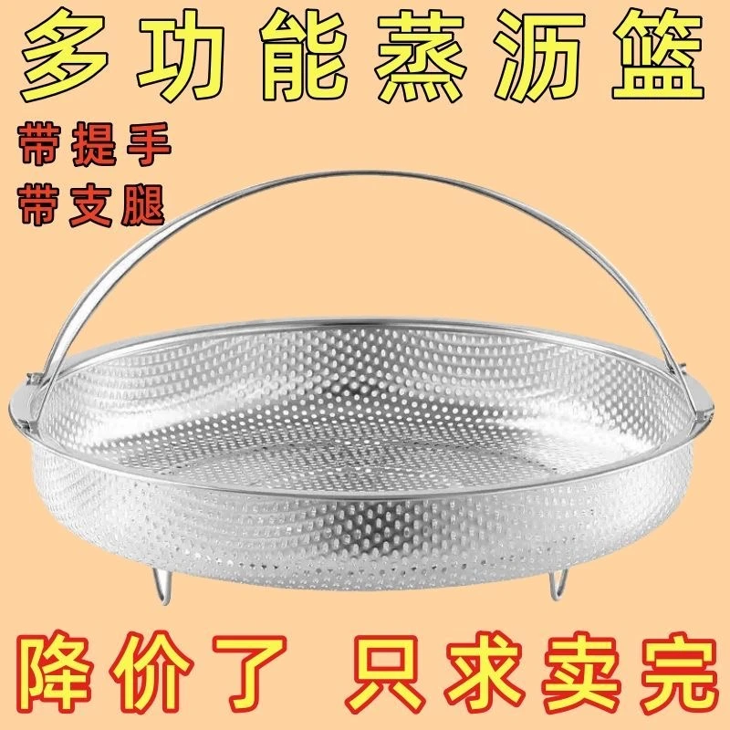 蒸架隔水不锈钢蒸笼带提手蒸格多功能沥水篮多用锅具厨房用品蒸屉