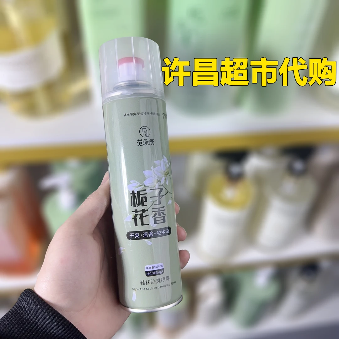 【雪雪推荐】鞋子除臭剂喷雾鞋袜运动鞋球鞋防臭去除异味