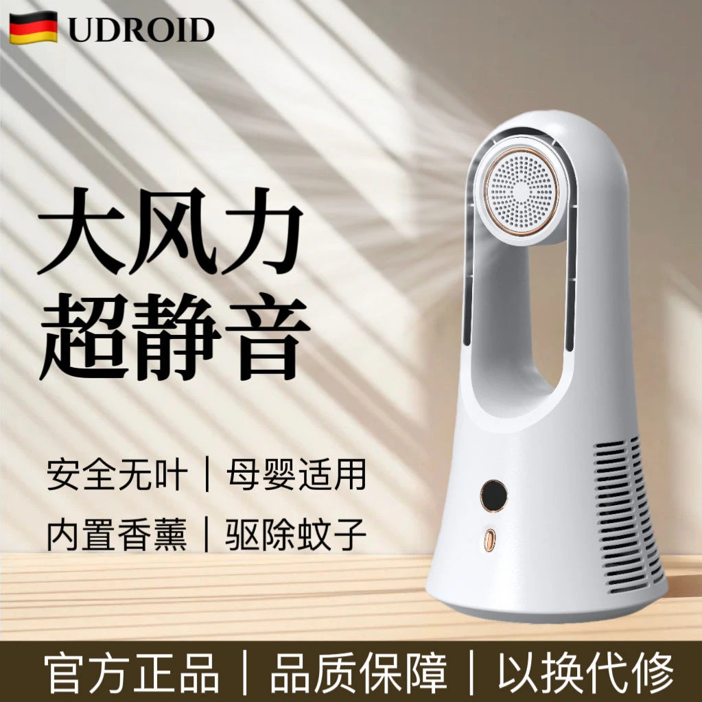 德国无叶电风扇家用大风力台式桌面母婴卧室宿舍超静音空气循环扇