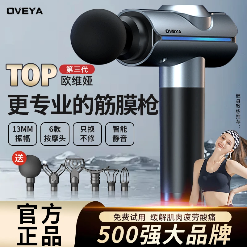 德国原装进口筋膜枪肌肉放松全身电动理疗健身器材专业筋膜仪器