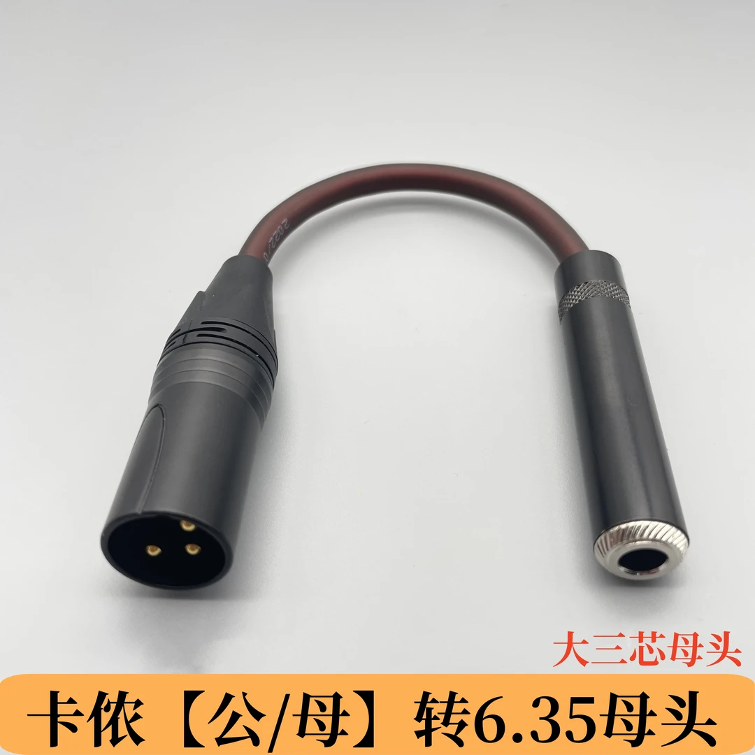 6.5mm母转卡侬公平衡线TRS话筒转卡农大三芯6.35母转卡龙转接头线