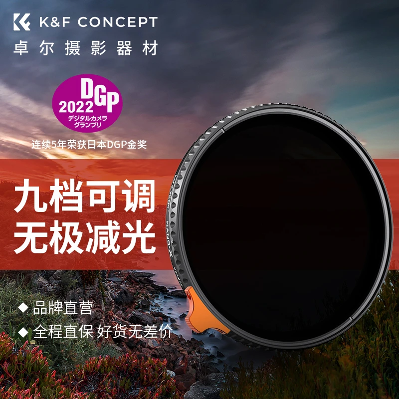 K&F CONCEPT卓尔可调ND2-400减光镜nd滤镜NANO-X微单反相机视频