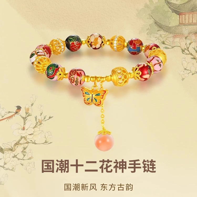 足银手链 S999纯银十二月花神手链珐琅国潮手串七夕情人节送女友