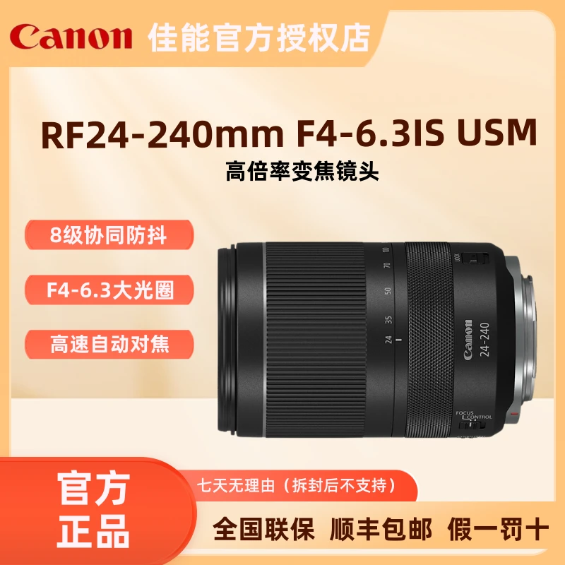 Canon/佳能 RF24-240mm F4-6.3 IS USM 微单相机镜头