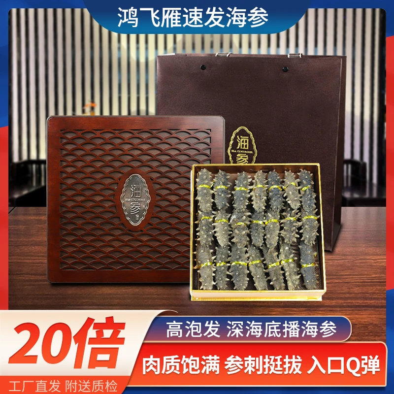 过年置办特产大连淡干礼品礼盒装海味参干货速发无盐送长辈父母