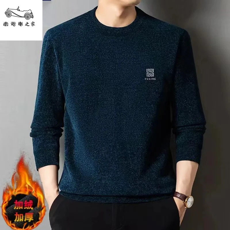 老爷车之家【加绒加厚】秋冬男士雪尼尔圆领毛衣针织衫休闲打底衫