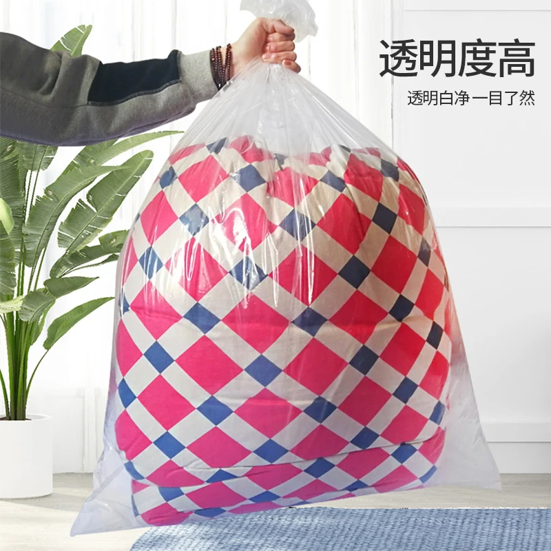 透明束口收纳袋穿绳棉被羽绒服防尘防潮打包袋换季搬家大号收纳袋