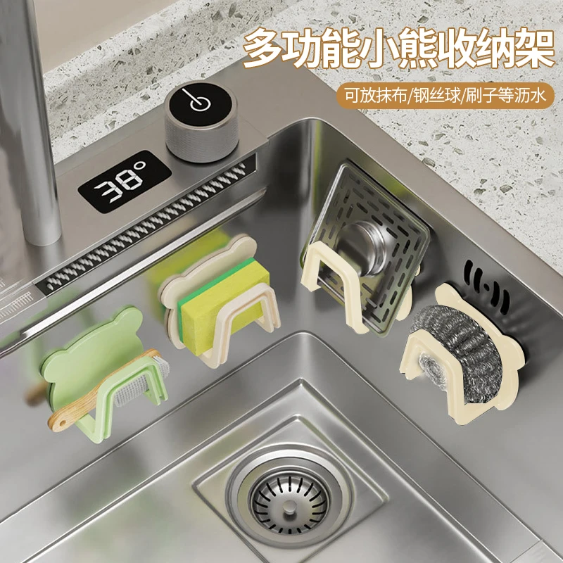 【买一送一】多功能小熊收纳架厨房好物免打孔家居神器海绵钢丝球架