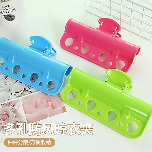 【5个装】多孔防风晾衣夹大号晒被夹家用多功能素色夹子阳台晾晒