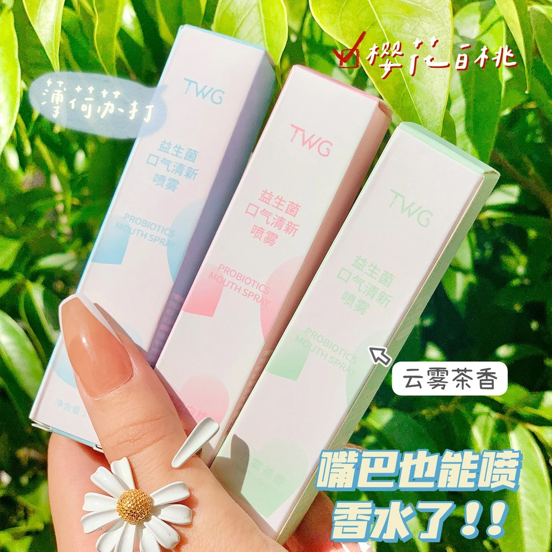 益生菌喷雾口气清新口喷持久留香口腔喷雾便携式口气清新剂漱口水