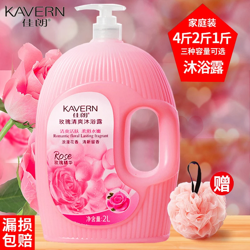佳朗香水沐浴露男女通用持久留香清爽香氛大容量学生家庭装沐浴乳
