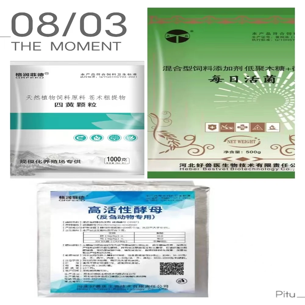 肠道三件套：四黄颗粒，高活酵母，每日活菌。每个品种各1千克