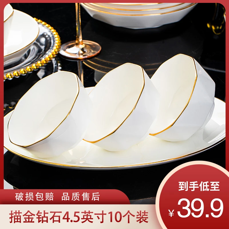10个装高颜值家用网红餐厅陶瓷餐具轻奢防烫钻石4.5英寸饭碗