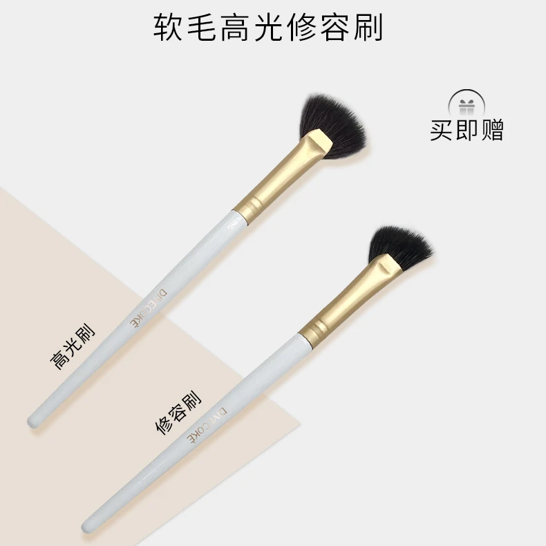 定制 高光刷+修容刷