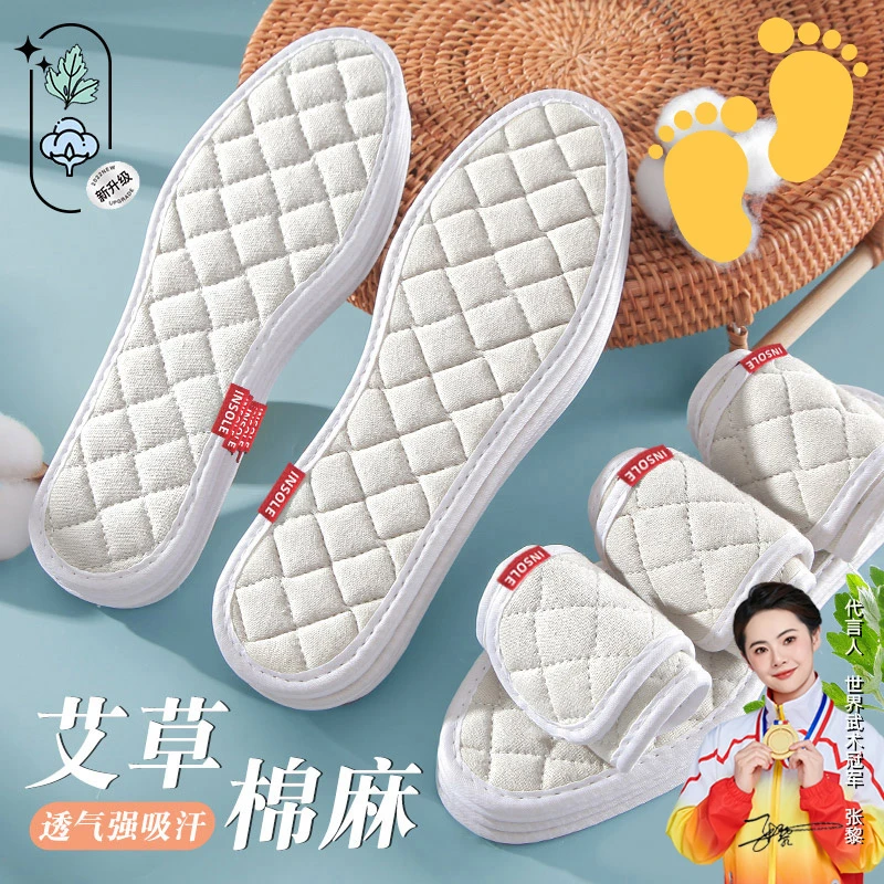 儿童艾草鞋垫男女吸汗防臭透气超软底舒适手工棉布春秋冬季汗脚