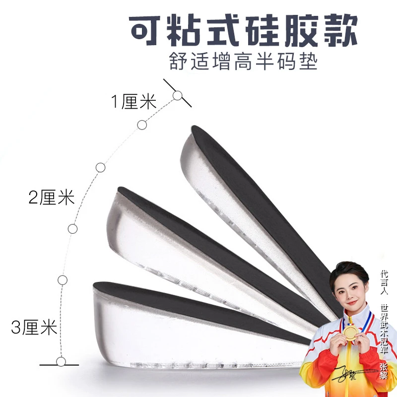 可粘隐形仿生网红轻便后跟半鞋垫透明硅胶后跟内增高鞋垫男士女生