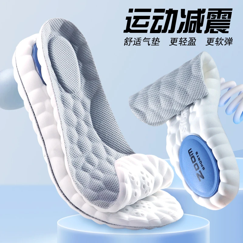 气垫减震运动鞋垫男款吸汗防臭透气高弹篮球军训专用久站不累