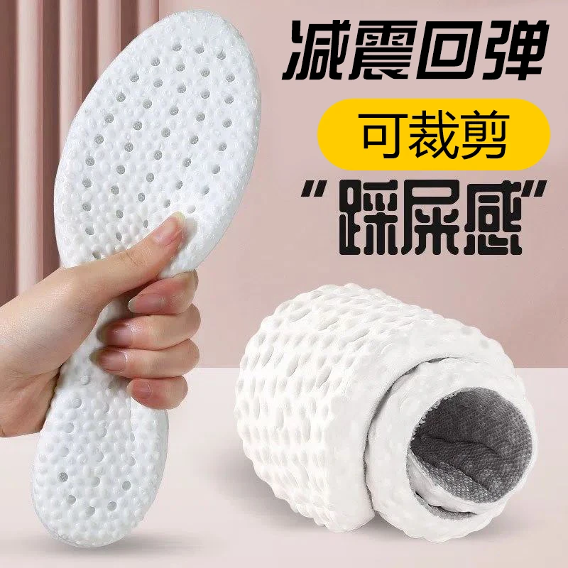艾草踩屎感防臭运动鞋垫男士吸汗透气高弹柔软超软底女减震乳胶厚