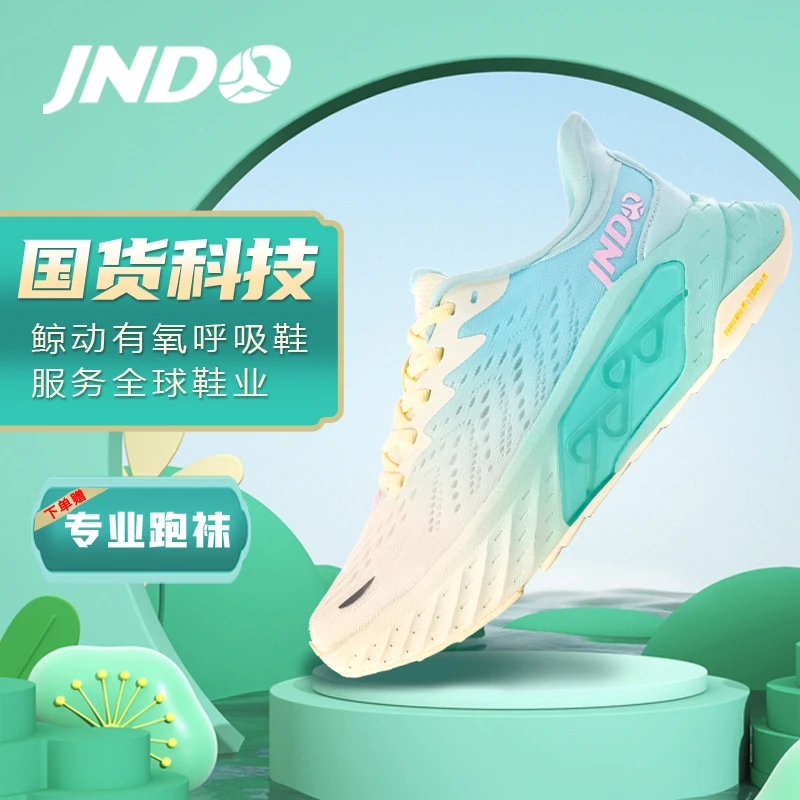 鲸动透气专利防臭软弹2024四季运动避震舒适喷气式呼吸户外慢跑鞋