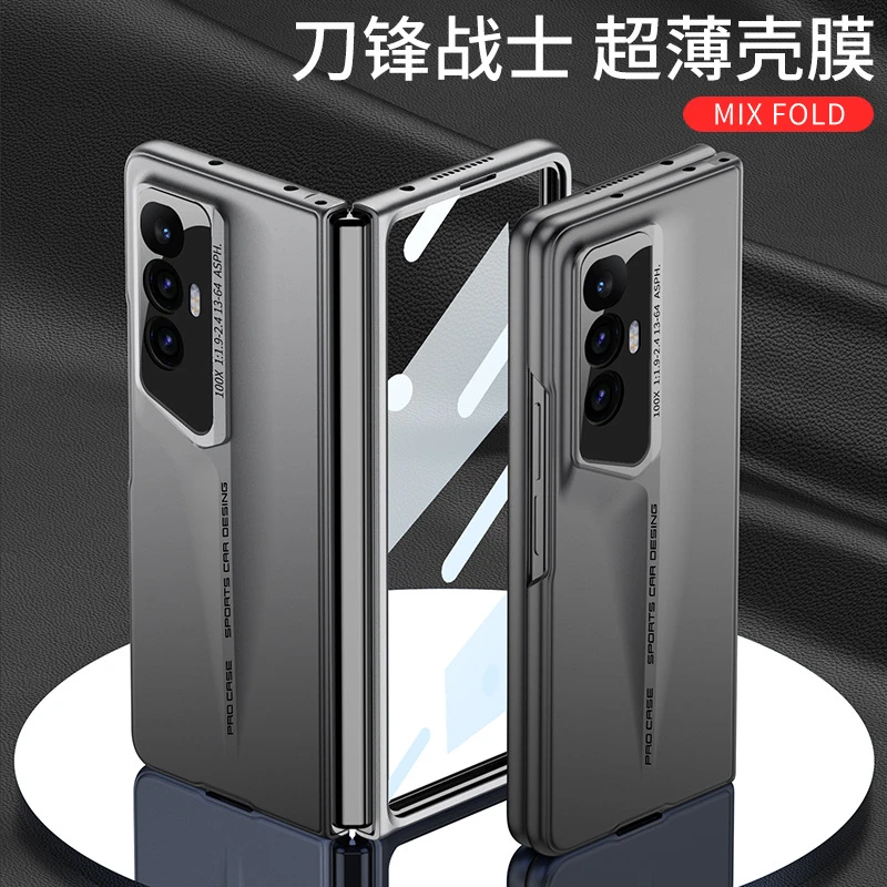 新款适用小米MixFold手机壳pc 纯色保护套折叠壳膜一体刀锋保护套