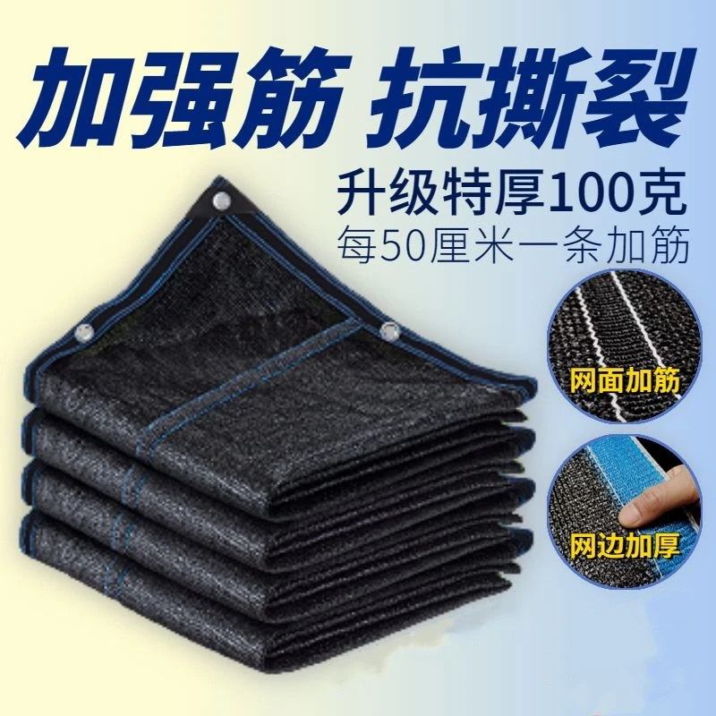加筋遮阳网加密加厚防晒网太阳隔热网防老化户外家用庭院楼顶降温