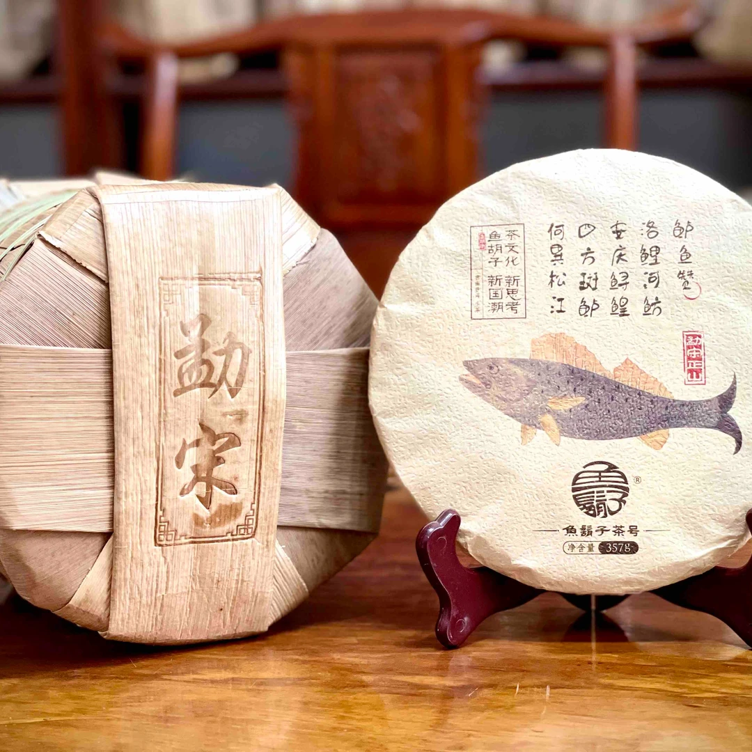 鱼胡子·勐宋正山·357克（生茶）