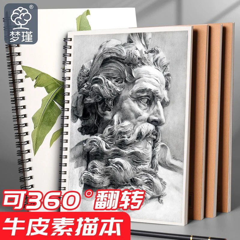 8k加厚素描本速写本A4素描纸绘画本子16k手绘本美术学生用画画册