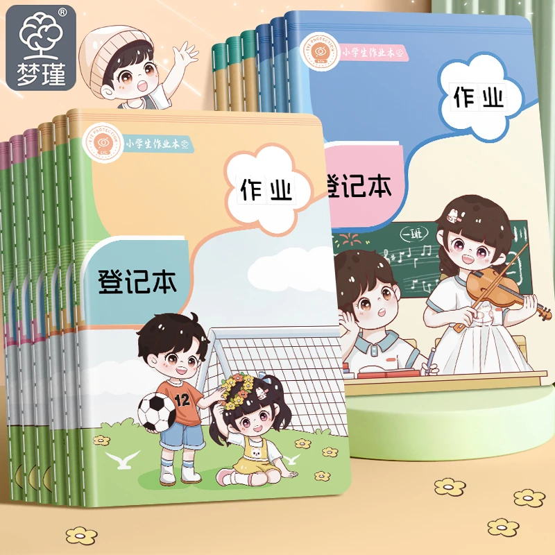 作业登记本小学生专用一年级用记课堂抄作业本记录本可爱回家抄写