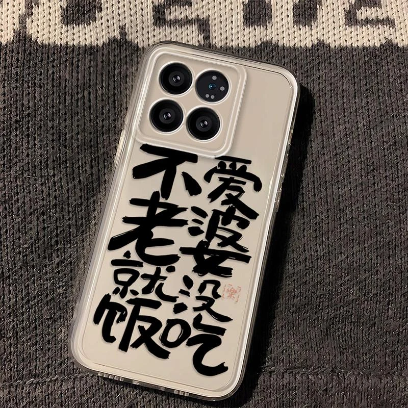 小米14pro老婆奴新款透明手机壳不发黄网红我爱老婆创意文字全包