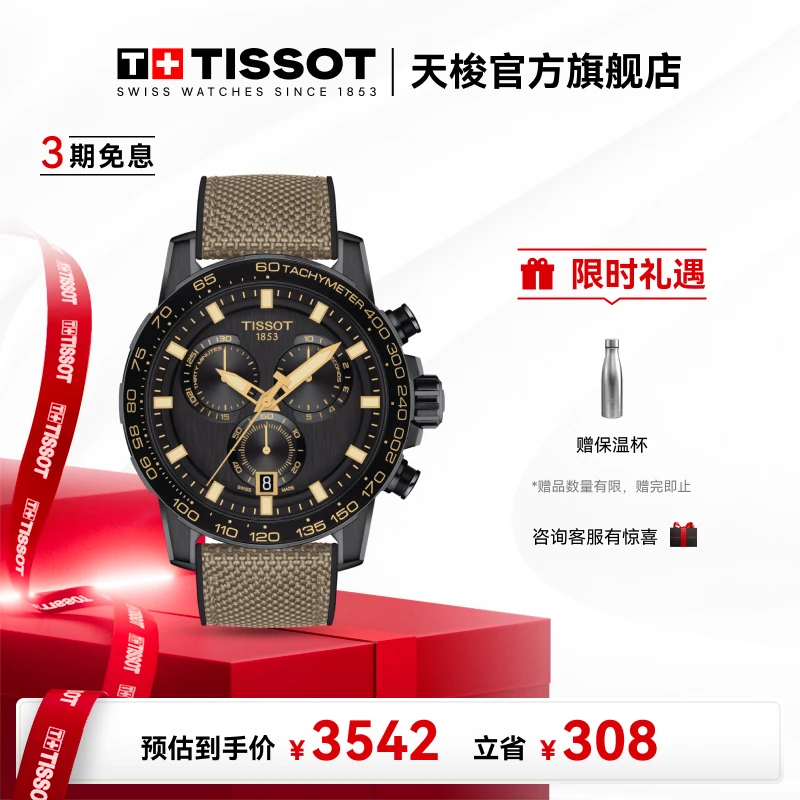Tissot/天梭瑞士手表速敢系列 橡胶带石英男表经典百搭多功能潮流