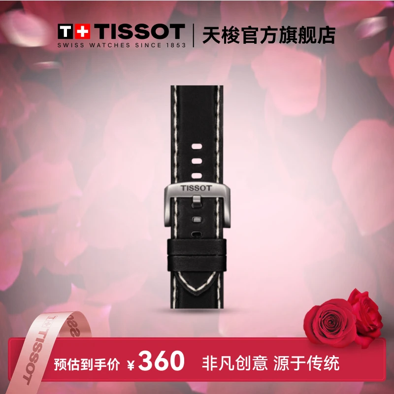 Tissot/天梭黑色皮革表带
