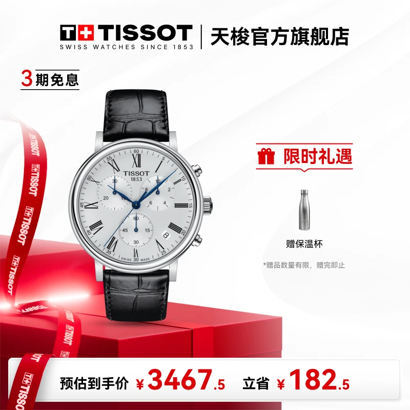 Tissot/天梭瑞士手表卡森臻我系列皮带石英经典男士腕表 银盘皮带