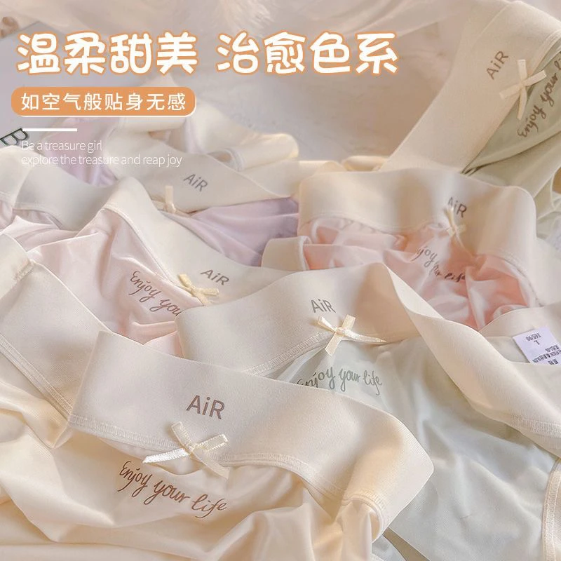 冰丝内裤女士中腰抗菌无痕蕾丝性感舒适日系夏季薄款三角裤短裤头