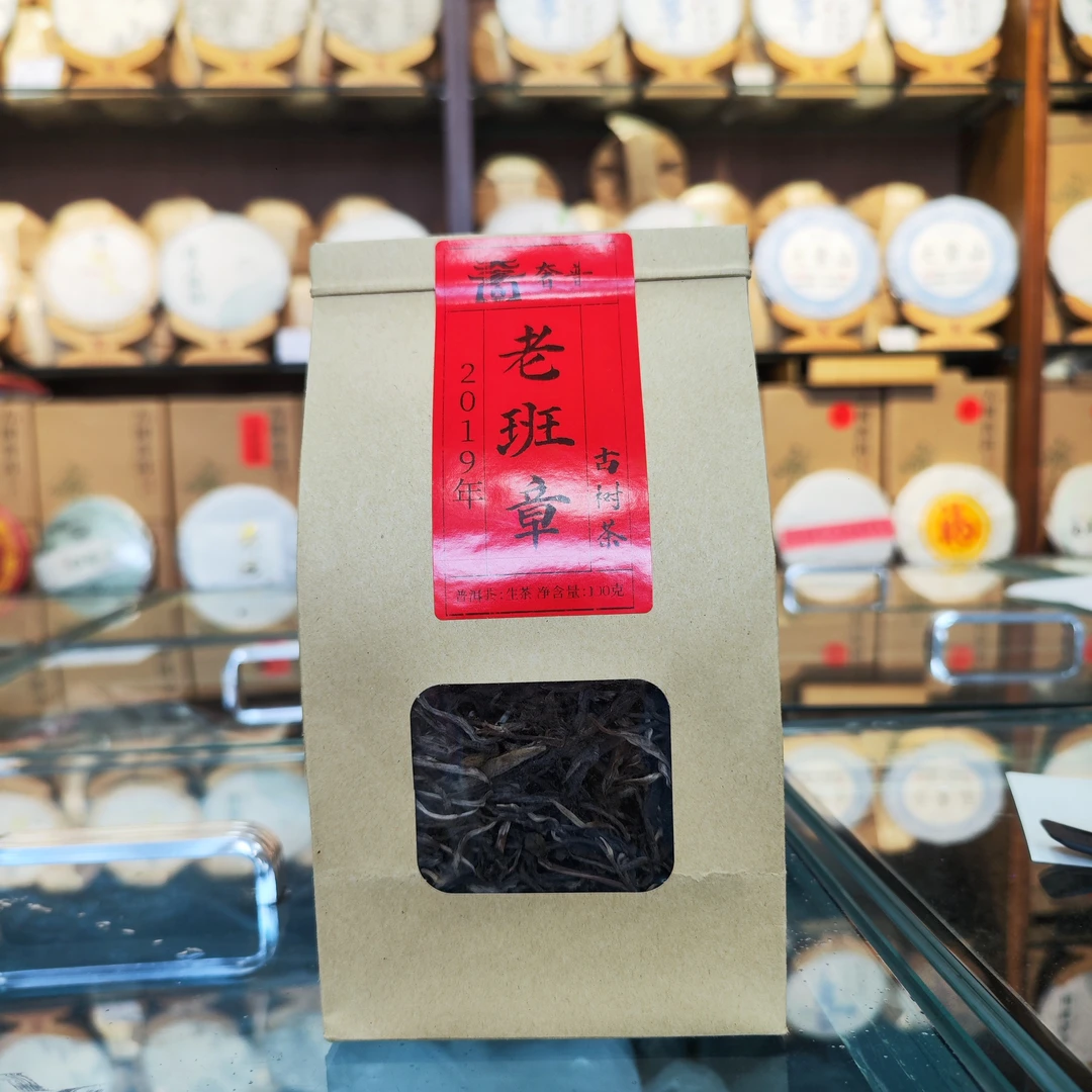 2019年老班章古树普洱生茶散料