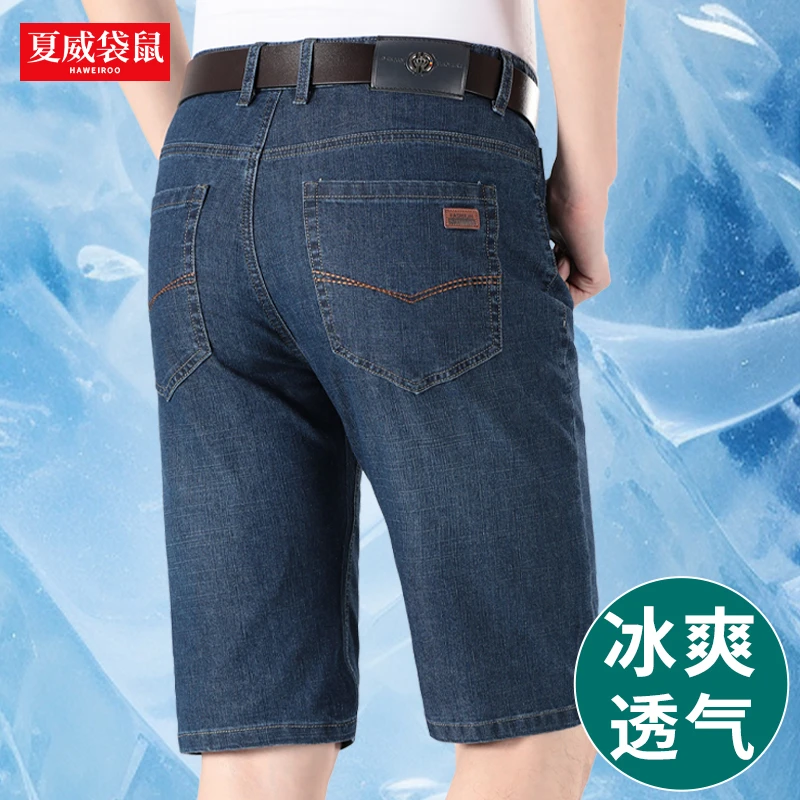 夏季薄款牛仔短裤男宽松直筒中老年爸爸款高腰深裆五分牛仔中裤男