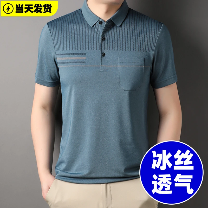 夏季薄款中老年男士短袖T恤爸爸翻领POLO衫宽松冰丝速干夏装爷爷