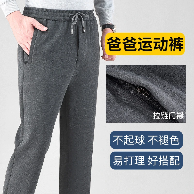 秋冬季男裤中老年人男士松紧腰运动裤子加绒加厚爸爸装休闲裤男款