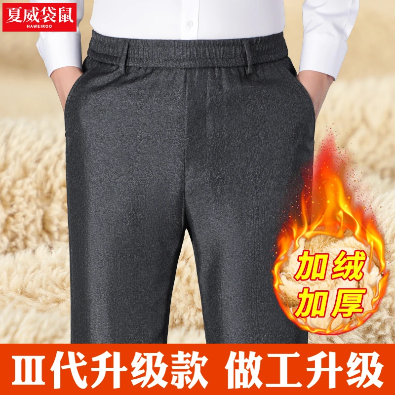 冬季男士加绒加厚爸爸裤子男中老年棉裤外穿保暖裤老人冬装休闲裤