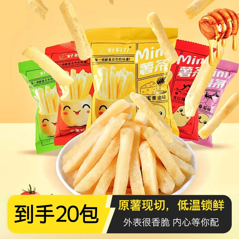 好有力香脆薯条小包装办公室零食休闲馋嘴黄油味新鲜酥脆散装原味