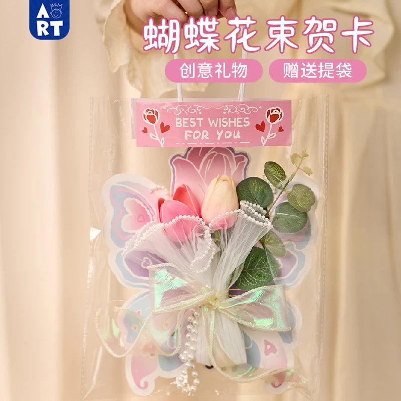 2024新款教师节礼物蝴蝶花束贺卡手工diy制作材料幼儿园老师卡片