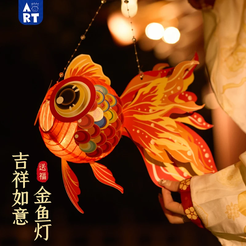 新年新款吉祥如意金鱼灯笼手工diy儿童制作材料花灯非遗