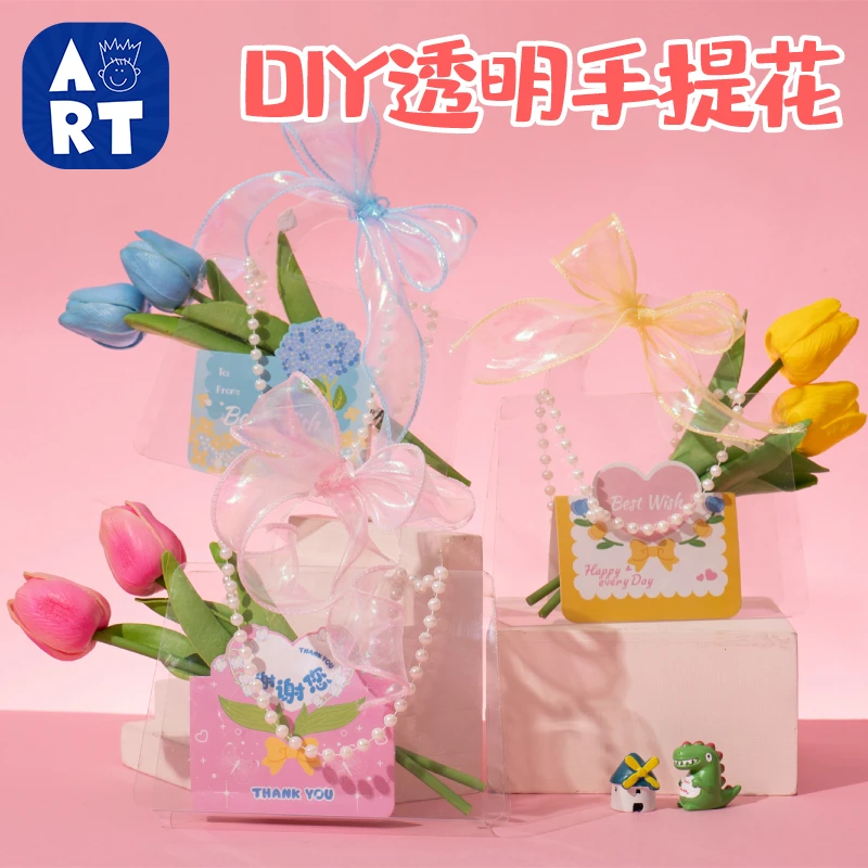 教师节礼物手工diy透明手提花制作材料2024新款幼儿园花束送老师
