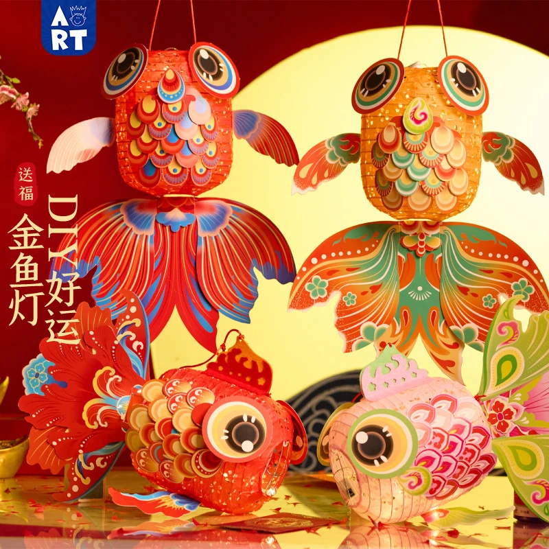 新年新款DIY好运金鱼灯儿童手工制作材料包玩具非遗花灯道具