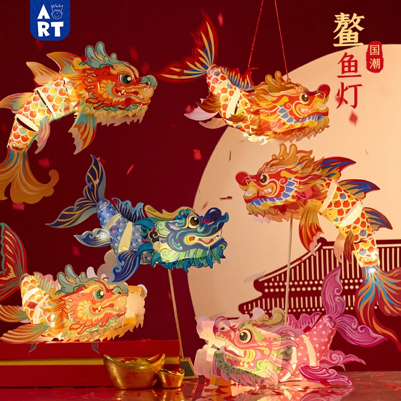 2025新年新款鳌鱼灯笼手工diy儿童制作材料包幼儿园灯笼花灯
