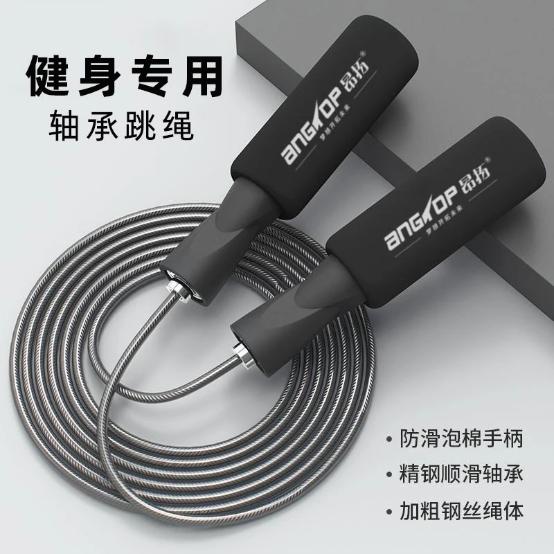 昂拓钢丝跳绳成人女生健身运动儿童小学生竞速中学生中考专用跳绳