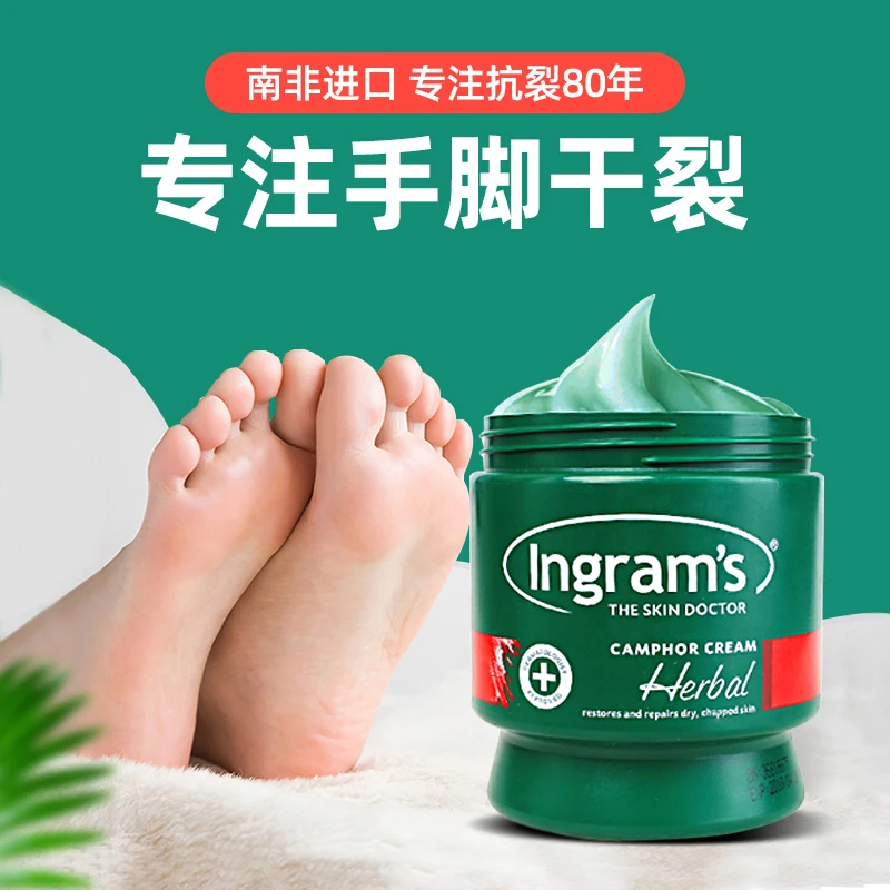 【到手3瓶临期处理】南非小绿膏75ml草本香樟乳霜痒膏手足皮肤防干
