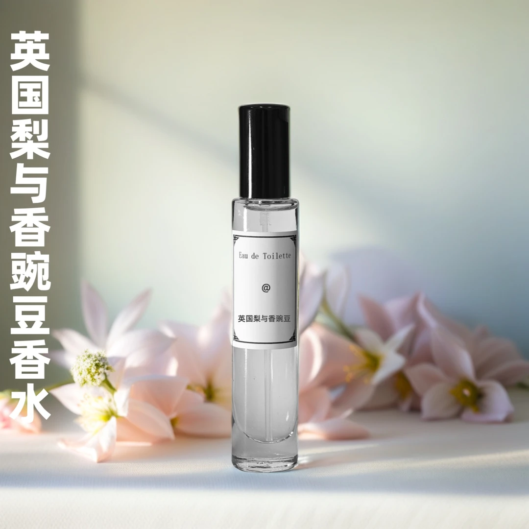 英国梨与香豌豆 English Pear & Sweet Pea中性香水5/10/15ml