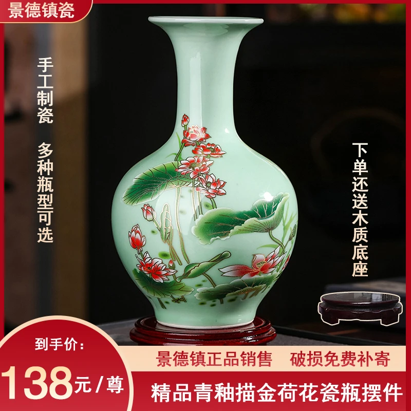 景德镇陶瓷新中式精品手工客厅高档青釉描金荷花瓷瓶摆件工艺品